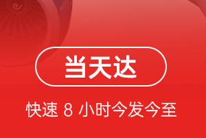 徕宁空运公司航空货运公司【机场